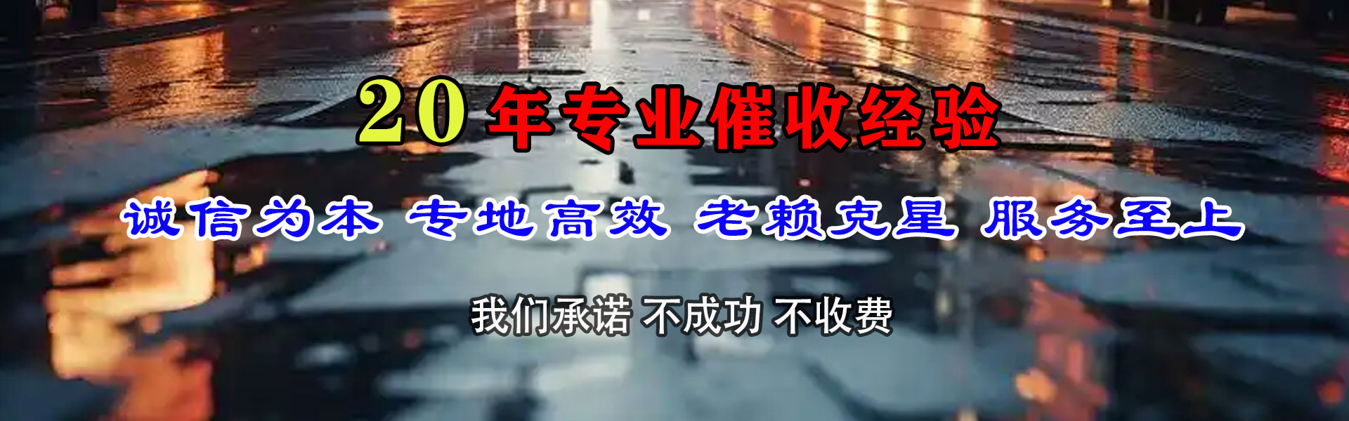 河口讨债公司